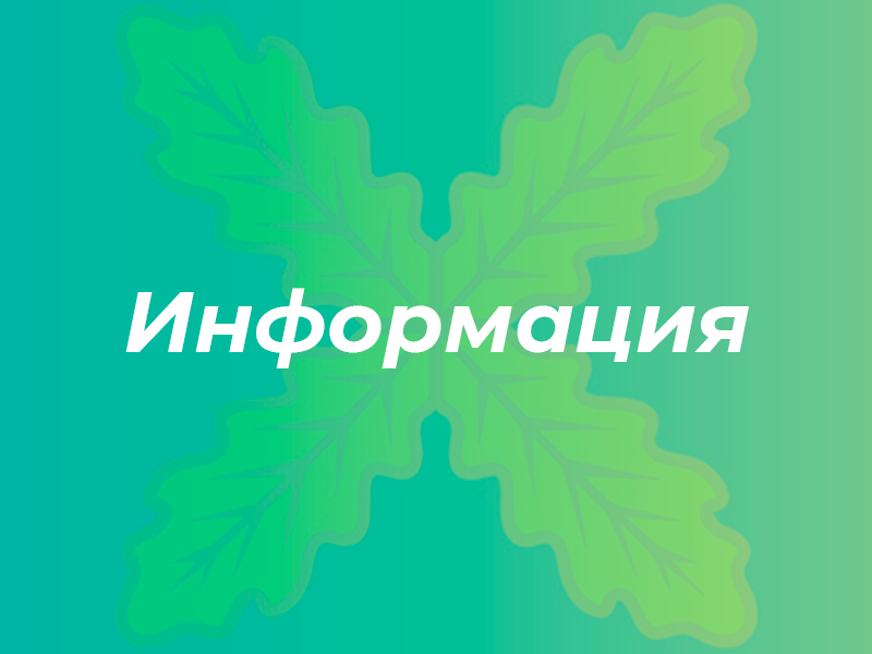 Прокуратура разъясняет.